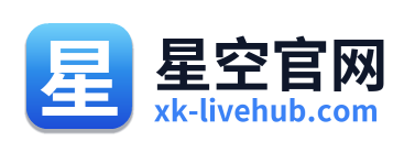 星空官网